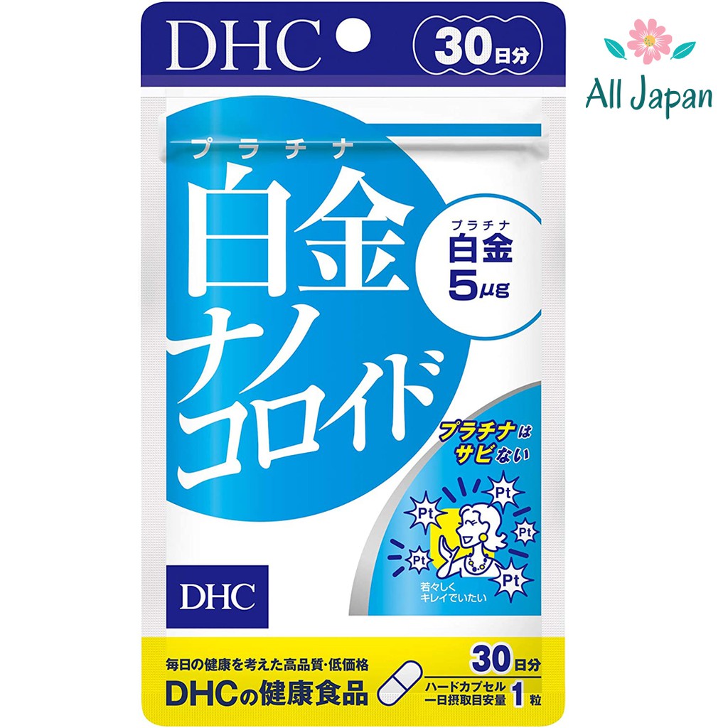 dhc-platinum-nano-30-วัน-บำรุงผิวให้เปล่งประกายเจิดจรัส-ขาวกระจ่างใสกว่าที่เคย