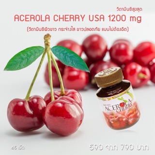 ภาพหน้าปกสินค้าวิตามินซี ACEROLA CHERRY USA 1,200 มล. ที่เกี่ยวข้อง