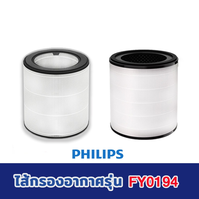 ภาพหน้าปกสินค้าไส้กรอง HEPA เครื่องฟอกอากาศ phillip AC0820 คุณภาพดี กรองฝุ่น pm2.5 ไส้กรองอากาศรุ่น FY0194 กรองแบคทีเรีย กรองกลิ่น จากร้าน bosch.automotive_official บน Shopee