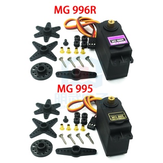 เกียร์เซอร์โวโลหะ Mg996r MG995 แรงบิดสูง 13 กก. สําหรับพวงมาลัยรถยนต์