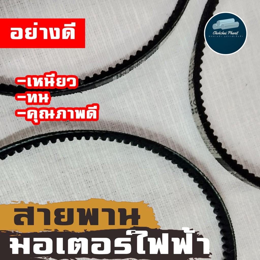 สายพานจักร-สายพานมอร์เตอร์จักรเล็ก-สีดำ-สายพานจักรถีบใต้หวัน-สำหรับจักรธรรมดา-จักรเล็ก-จักรถีบ-อย่างดี-เหนียวเเน่น-ทน