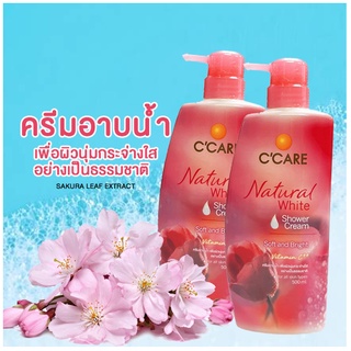C’CARE Natural White Shower Cream 500ml. ซีแคร์ ครีมอาบน้ำเนเชอรัลไวท์ 500มล.