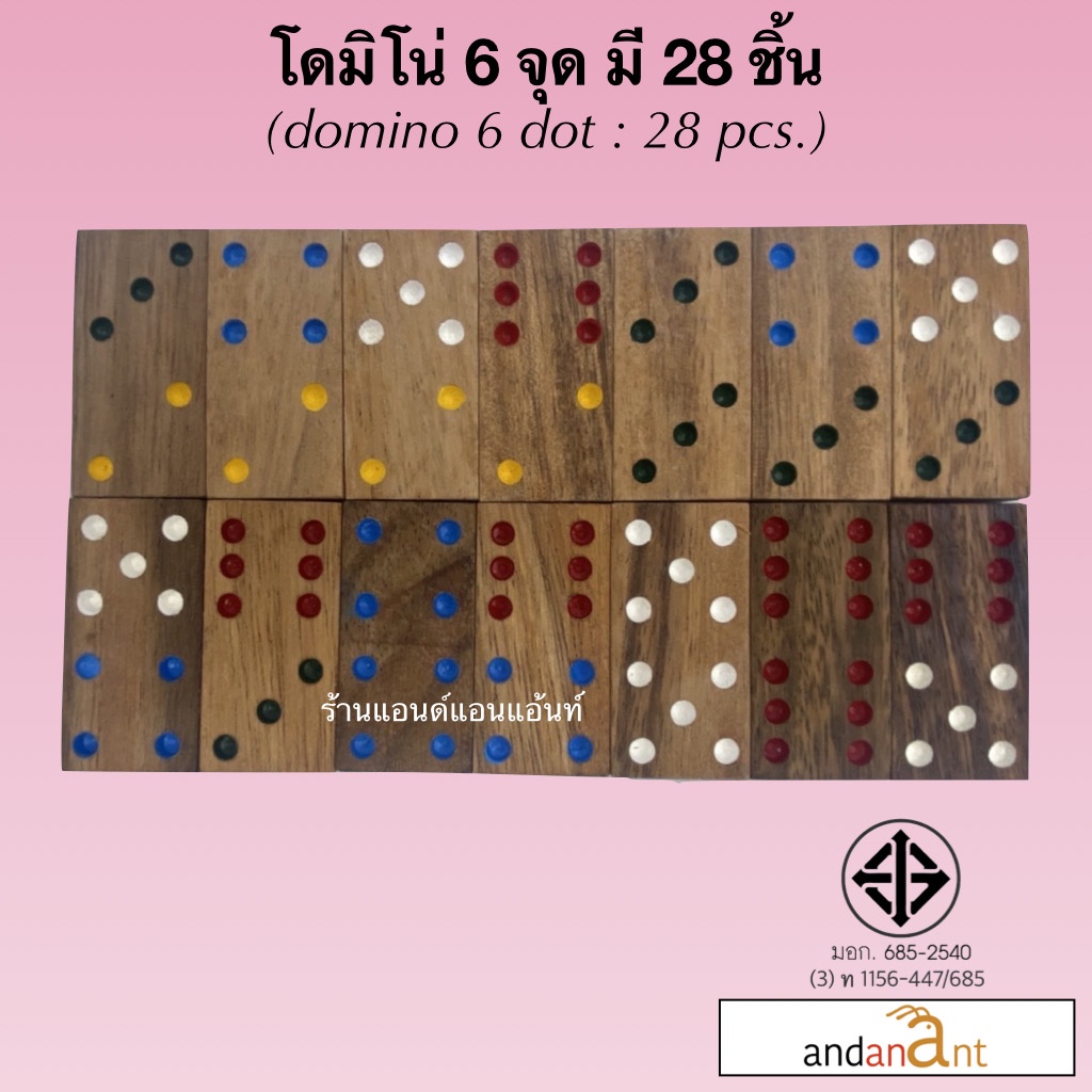 โดมิโน่-6-จุด-6-domino-ของเล่นไม้-โดมิโน่-2-ชั้น-มีโดมิโน่-28-ชิ้น-โดมิโน่ไม้-ของแท้-เกมไม้-เกมส์ไม้-ของเล่นไม้คลาสสิค