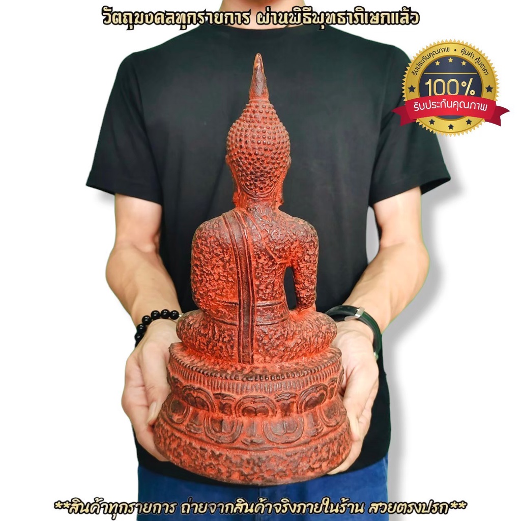พระพุทธรูป-อู่ทองโบราณพิมพ์ใหญ่-หน้าตัก5นิ้ว-เนื้อผสมหินศิลาแลง-ผสมมวลสารผงพุทธคุณ108ชนิด-เข้าพิธีพุทธาภิเษกรายวาระ