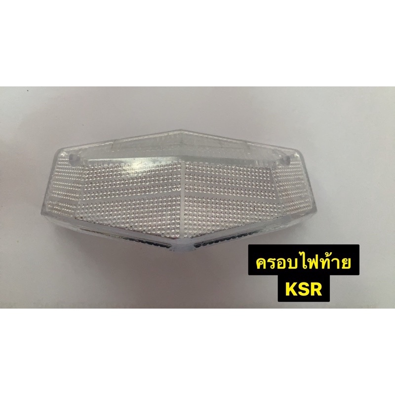 ครอบไฟท้าย-รุ่นksr-สินค้าใหม่