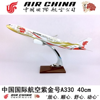 โมเดลเครื่องบินเรซิ่น Zijin A330-300 ขนาด 40 ซม. สไตล์จีน