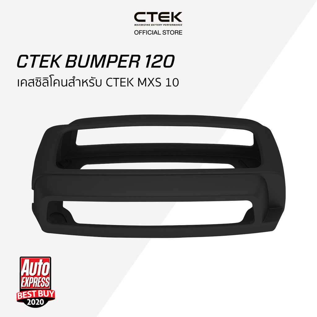 ctek-เซ็ท-mxs-10-c-เครื่องชาร์จแบตเตอรี่-mxs-10-เคสซิลิโคน-สำหรับรถยนต์-โชว์รูม-และศูนย์บริการ