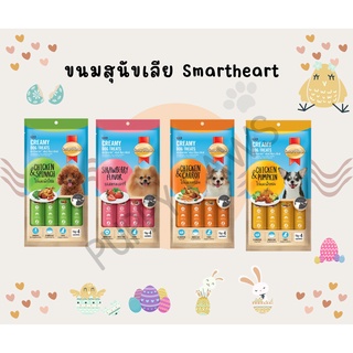 Smartheart ขนมหมาเลีย สุนัขเลีย ครีมเลียอร่อย 4 รสชาติ Creammy Treat