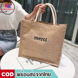 ภาพหน้าปกสินค้าAMIKABAG(MK1321) 🔥 ถูกสุด กระเป๋าช้อปปิ้ง  merci ใบใหญ่ ที่เกี่ยวข้อง