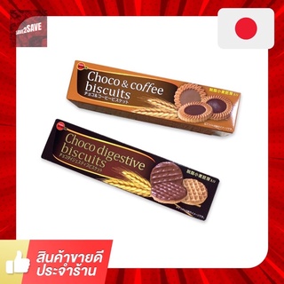 ราคาBiscuit choco and coffee คุกกี้ช็อคโกแลตกาแฟ และรสช๊อกโกแลตคุกกี้แสนอร่อยจากประเทศญี่ปุ่น น้ำหนัก 103 กรัม