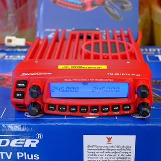 สินค้า SPENDER TM-591DTV Plus สองช่องความถี่ วิทยุสื่อสารประจำที่หรือติดรถยนต์ กำลังส่งแรง มีทะเบียนถูกต้อง