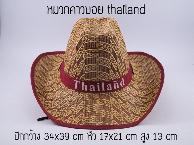 หมวกคาวบอย-thailand-หมวกผู้ชาย-มีทำจาก-กก-และ-ใยสังเคราะห์