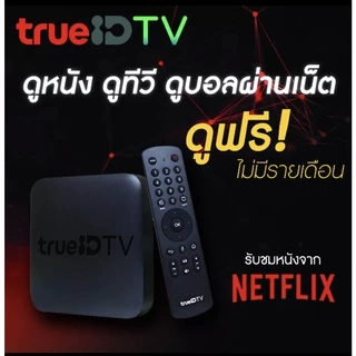true id ราคาพิเศษ | ซื้อออนไลน์ที่ Shopee ส่งฟรี*ทั่วไทย!