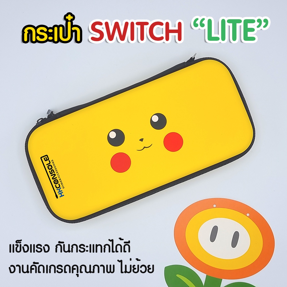 ภาพหน้าปกสินค้ากระเป๋า Nintendo Switch LITE Bag กระเป๋าใส่เครื่องพกพา Switch รุ่น LITE คละลาย คุณภาพดีมาก แข็งแรง สกรีนคมชัด จากร้าน blank.storeonline บน Shopee