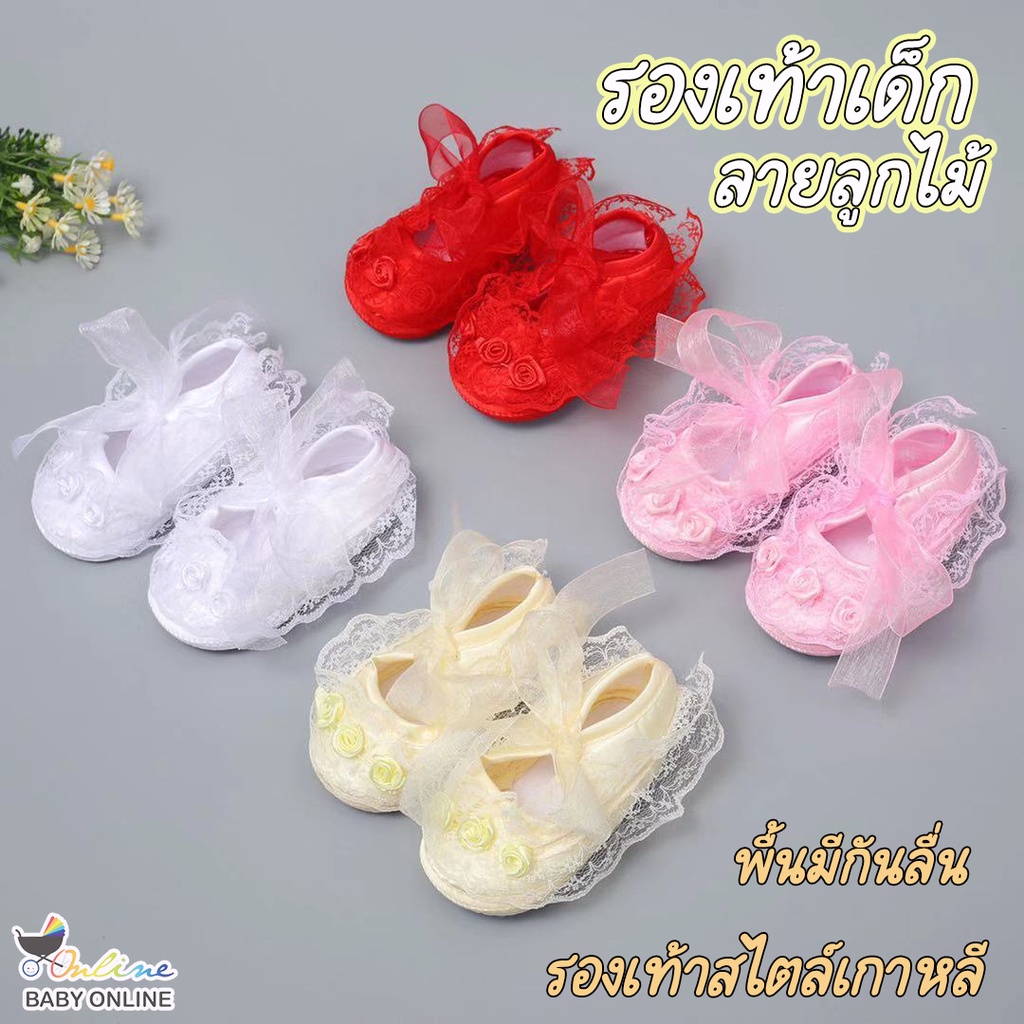 ราคาและรีวิวBabyonline(X232)E1 รองเท้าสำหรับเด็กทารกผู้หญิงลายลูกไม้ มีกันลื่น