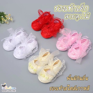สินค้า Babyonline(X232)E1 รองเท้าสำหรับเด็กทารกผู้หญิงลายลูกไม้ มีกันลื่น