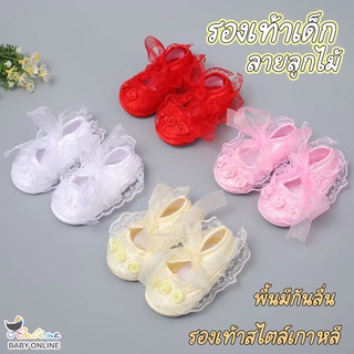 ภาพหน้าปกสินค้าBabyonline(X232)E1 รองเท้าสำหรับเด็กทารกผู้หญิงลายลูกไม้ มีกันลื่น ซึ่งคุณอาจชอบราคาและรีวิวของสินค้านี้