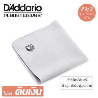 ภาพหน้าปกสินค้าD\'Addario® ผ้าไมโครไฟเบอร์เนื้อละเอียด รุ่น PW-MPC สำหรับทำความสะอาดกีตาร์หรืออุปกรณ์อิเล็กทรอนิกส์อื่นๆ ที่เกี่ยวข้อง