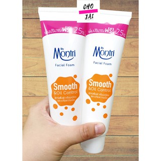 ดร.มนตรี โฟมล้างหน้า 125 กรัม สีส้ม smooth 2 หลอด dr.montri