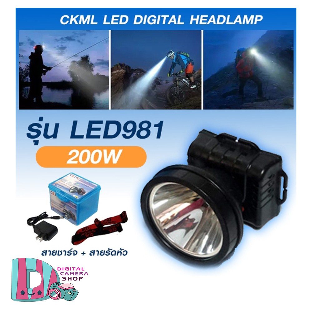 ไฟฉายคาดหัวใหญ่-สายรัดหัว-ckml-led-981-head-light-200-วัตต์-ไฟสีเหลือง