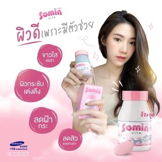 โซมิน somin วิตามิน​เกาหลี​ 𝐒𝐎𝐌𝐈𝐍 𝐕𝐈𝐓𝐀 คอลลาเจน​