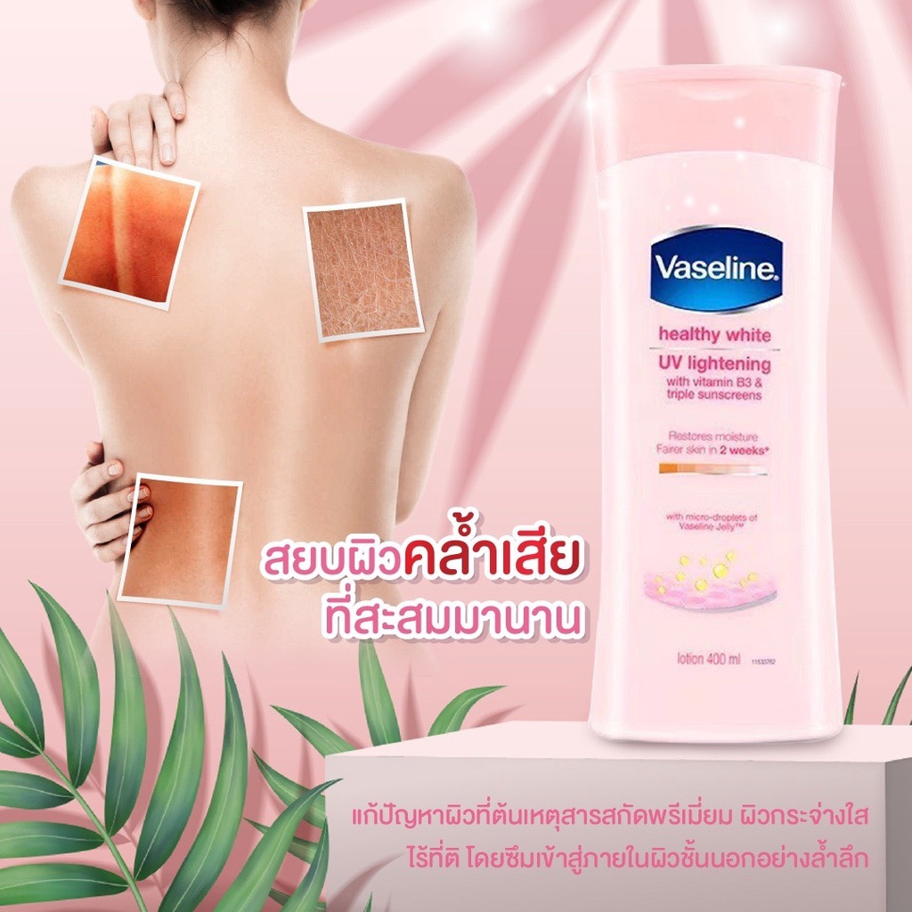 โลชั่นวาสลีน-รุ่นผสมกันแดด-400ml-vaseline