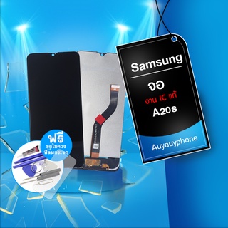 จอSamsung A20S งานอท้ LCD Samsung A20S  Samsung A20S จอSamsung A20S