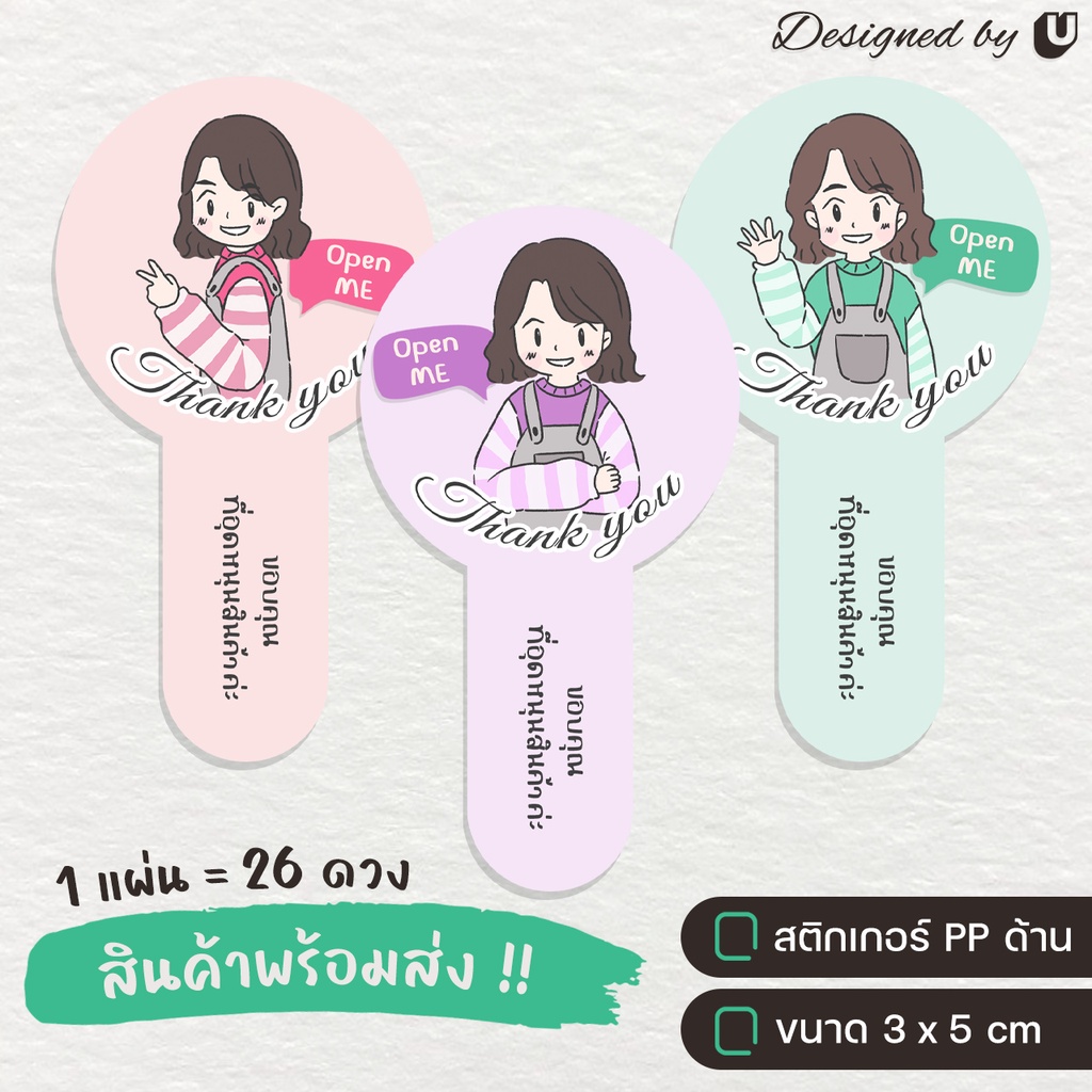 สติกเกอร์สายคาด-ติดขนม-ติดขวด-ติดเครื่องดื่ม-สติกเกอร์ไดคัท-s3