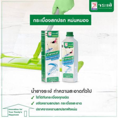 น้ำยาทำความสะอาดทั้วไป-จระเข้-500-cc