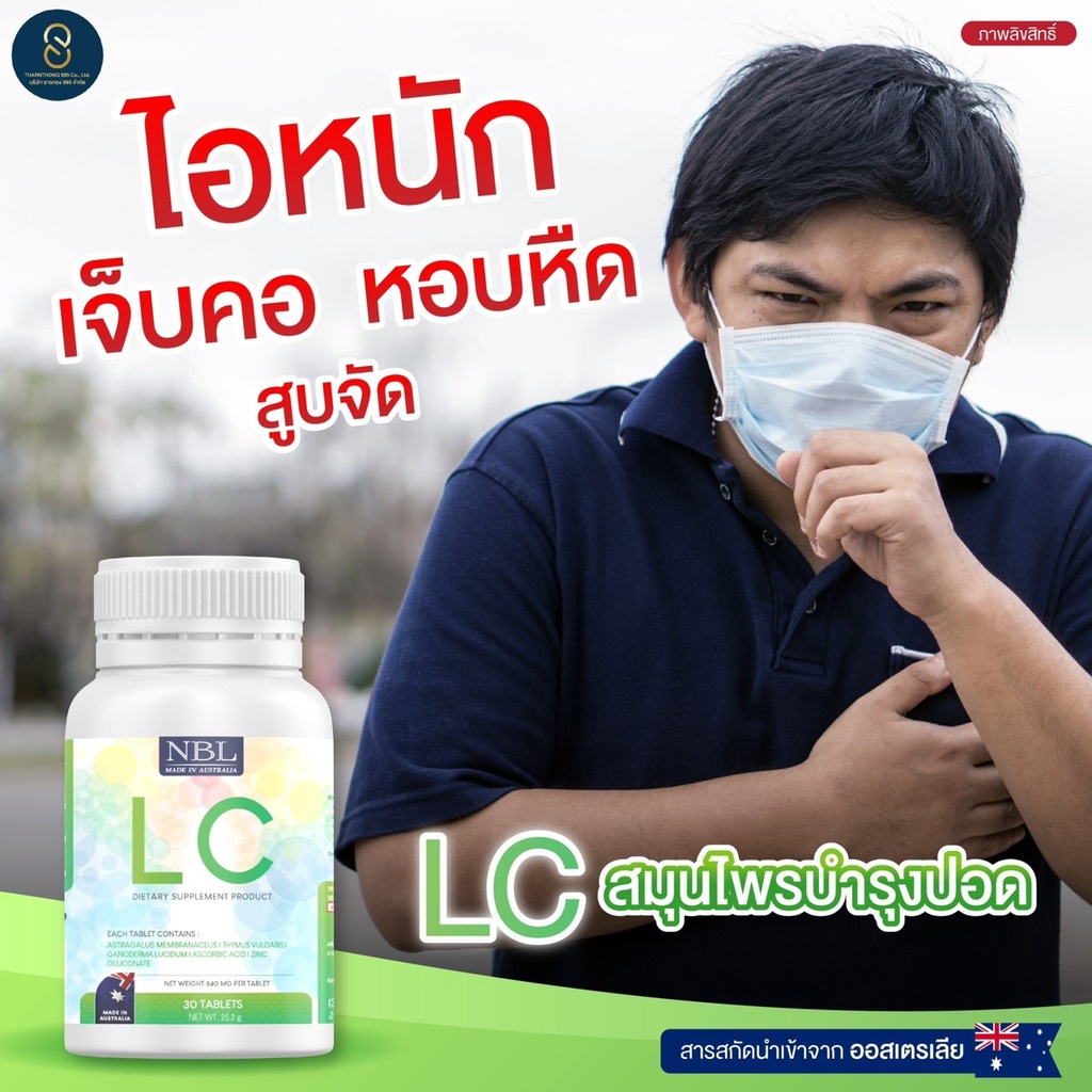 ภาพสินค้าจัดส่งฟรีของแท้100% LC ดีท้อกปอด แอลซีบำรุงปอด ภูมิแพ้ ไอจามเรื้อรัง บำรุงและฟื้นฟูปอด จากร้าน koreashopping1 บน Shopee ภาพที่ 1