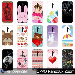 เคสมือถือ oppo reno10x zoom เคสกรอบแข็งลายการ์ตูนพร้อมส่ง กรอบมือถือส่งของในไทย