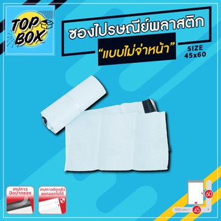 ภาพหน้าปกสินค้าซองไปรษณีย์พลาสติก ไม่จ่าหน้า SET4  (แพ็ค 100) ซองพลาสติก ซองplastic ถุงไปรษณีย์ ซองพลาสติกไปรษณีย์ ซองไปรษณีย์ ที่เกี่ยวข้อง