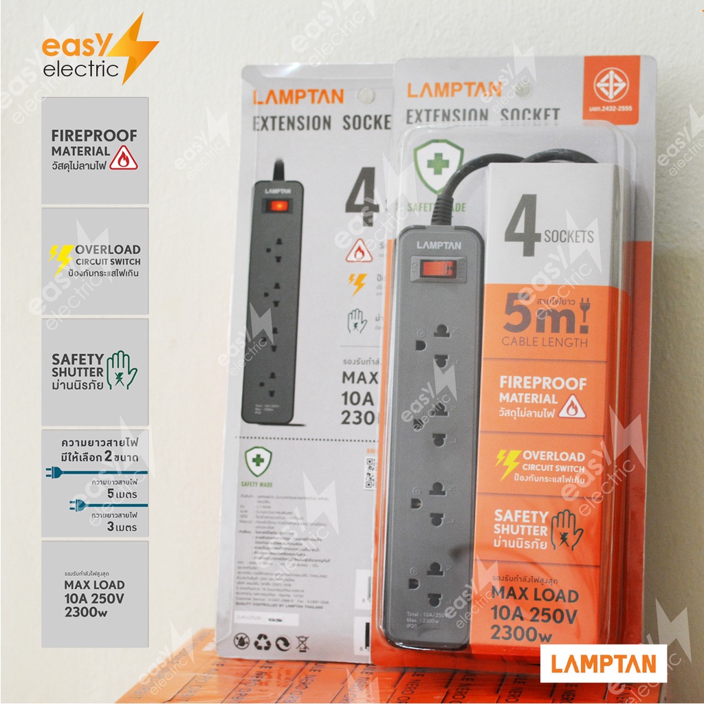 lamptan-ปลั๊กไฟต่อพ่วง-extension-socket-รุ่น-lt-nx40-ปลั๊ก-4-ช่อง-พร้อม-breaker-circuit-switch-มาตรฐาน-มอก