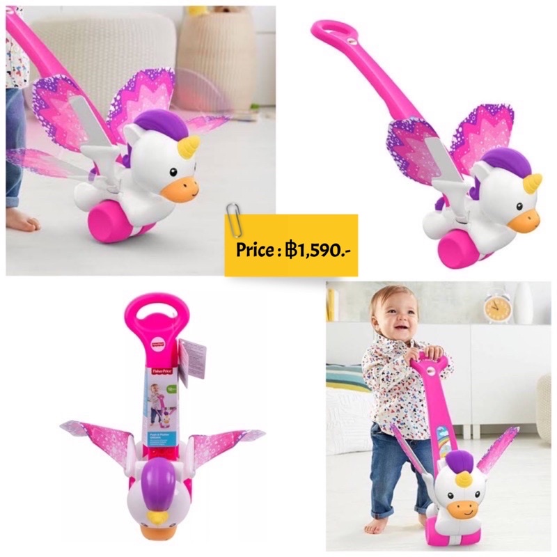 fisher-price-push-and-flutter-unicorn