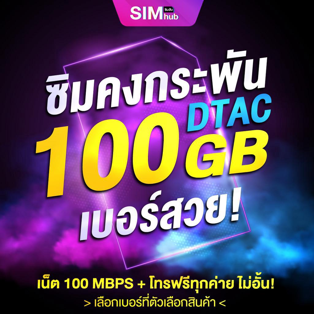 100gb-1-max