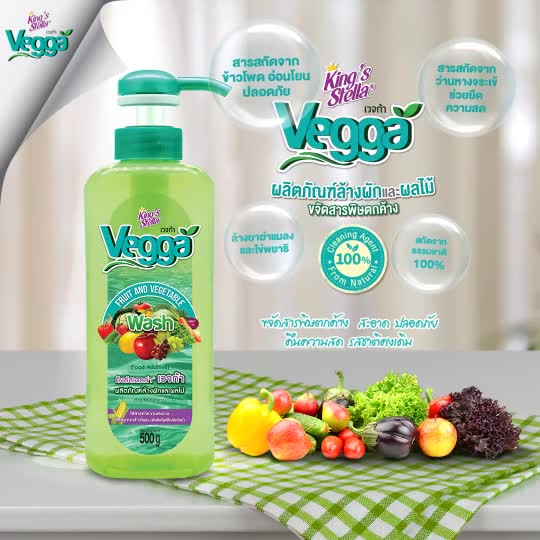 vegga-ผลิตภัณฑ์ล้างผัก-และ-ผลไม้-ขนาด-250-มล-16133