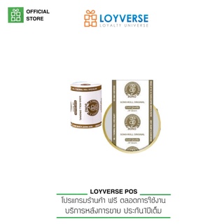 ภาพหน้าปกสินค้าLoyverse POS กระดาษความร้อน ม้วนขนาด 57X50/80x80 mmสำหรับพิมพ์บิลใบเสร็จ ซึ่งคุณอาจชอบราคาและรีวิวของสินค้านี้