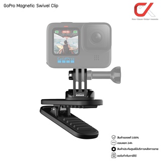 GoPro Magnetic Swivel Clip คลิปแม่เหล็ก หนีบเสื้อ อุปกรณ์เสริม gopro