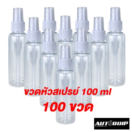 diff-ขวดสเปรย์-ขวดเปล่า-พลาสติกใส-100-ml-แพต-100-ชิ้น