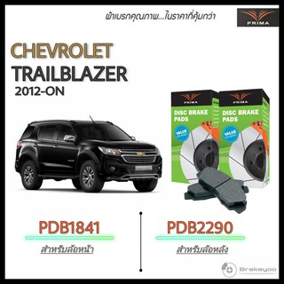 PRIMA ( พรีม่า ) (พรีม่า) ผ้าเบรคหน้า , หลัง Chevrolet เชฟโรเล็ต TRAILBLAZER เทรลเบลเซอร์ ปี 2012 - ON