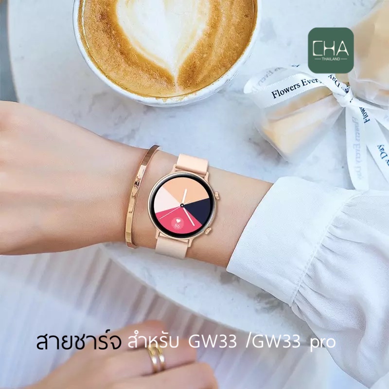 พร้อมส่ง-สายชาร์จ-smart-watch-รุ่น-gw33-และ-รุ่น-gw33-pro-สายชาร์จ-charger-for-smartwatch-gw33-gw33-pro