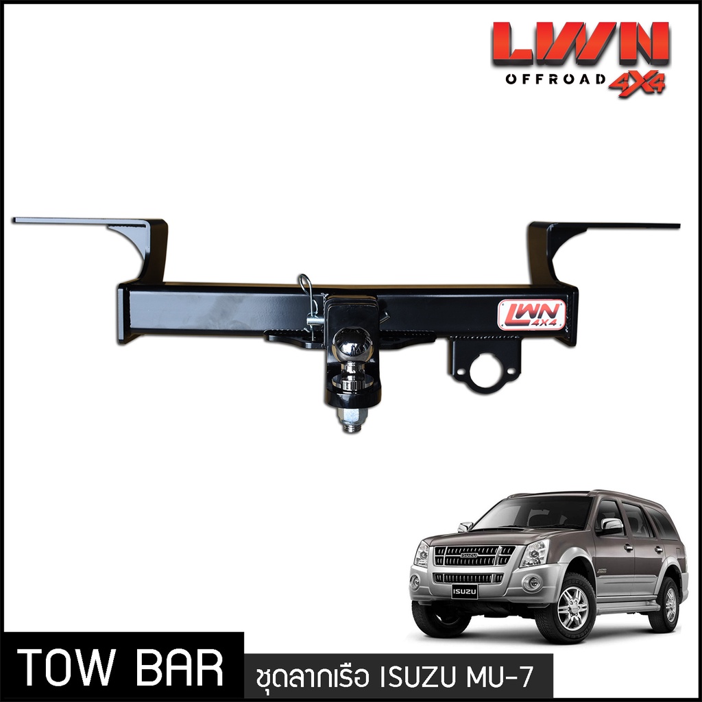 ชุดลากเรือ-ลากพ่วง-isuzu-mu-7-หางลาหเรือ-โทว์บาร์-tow-bar-อีซูซุ-มิวเซเว่น-2007-2013