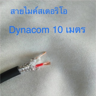 สั่งปุ๊บ ส่งปั๊บ🚀Dynacom JSL 021 สายไมค์สเตอริโอ 2C x 0.5 ขนาด 6 มิลลิเมตร ความยาวสั่งตัดได้