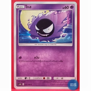 [ของแท้] โกส C 052/186 การ์ดโปเกมอนภาษาไทย [Pokémon Trading Card Game]