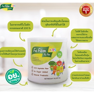 ภาพขนาดย่อของภาพหน้าปกสินค้าFOS Fiber by pam ไฟเบอร์ ไฟเบอร์แก้ท้องผูก ไฟเบอร์ช่วยขับถ่าย พรีไบโอติก Prebiotic อาหารเสริมแก้ท้องผูกเด็ก จากร้าน thitikornketsakorn บน Shopee