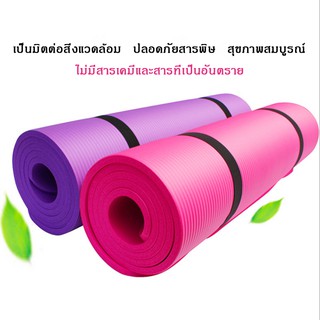 ภาพขนาดย่อของภาพหน้าปกสินค้าเสื่อโยคะหนา 10mm เพิ่มความยาว 183*61cm Yoga mat แถม ถุงตะข่ายเก็บเสื่อโยคะ และสายรัดเสื่อโยคะ จากร้าน kai_846 บน Shopee ภาพที่ 1