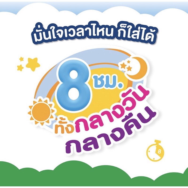 แพมเพิสเบบี้เลิฟเดย์ไนท์-แบบกางเกง-1-ลัง-แถม-1-ลัง