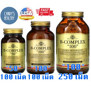 ภาพหน้าปกสินค้าพร้อมส่งB100🔥 Solgar B-Complex \"50\" 100 แคปซูล และ\"100\" 250 แคปซูล วิตามินบีรวม Vitamin B บี คอมเพล็ก บำรุงสมอง ที่เกี่ยวข้อง