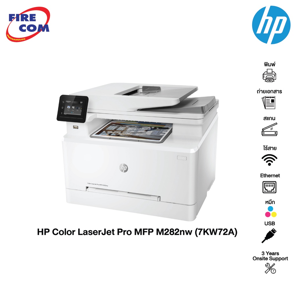 HP Printer - เครื่องปริ้น เลเซอร์ HP Color LaserJet Pro MFP M282nw (7KW72A)  พิมพ์ขาว-ดำ [ออกใบกำกับภาษีได้] | Shopee Thailand