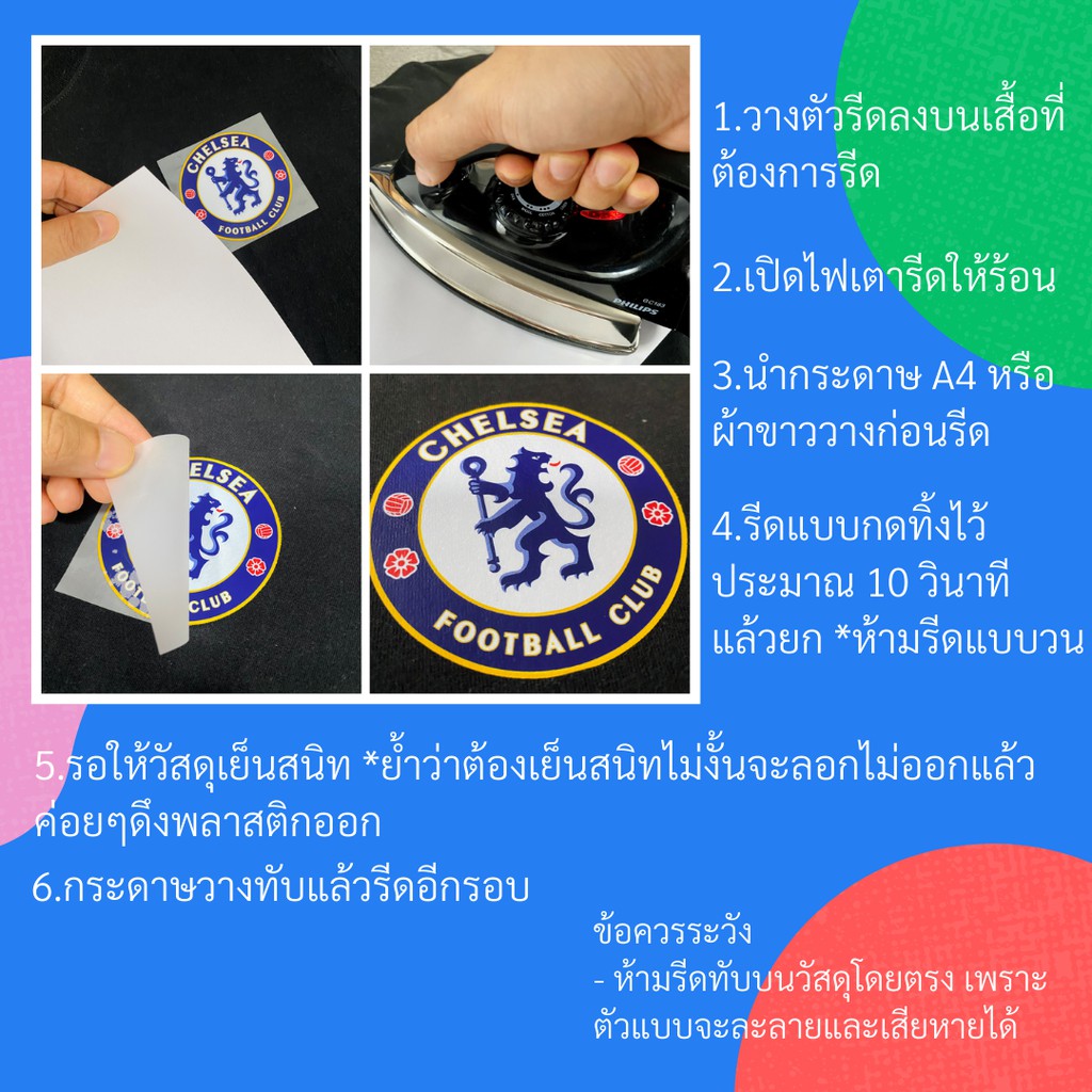 โลโก้ช้างศึก-อาร์มติดเสื้อ-ทีมชาติไทย-ทีมฟุตบอลไทย-ตัวรีดติดเสื้อรีดง่าย-ติดแน่น